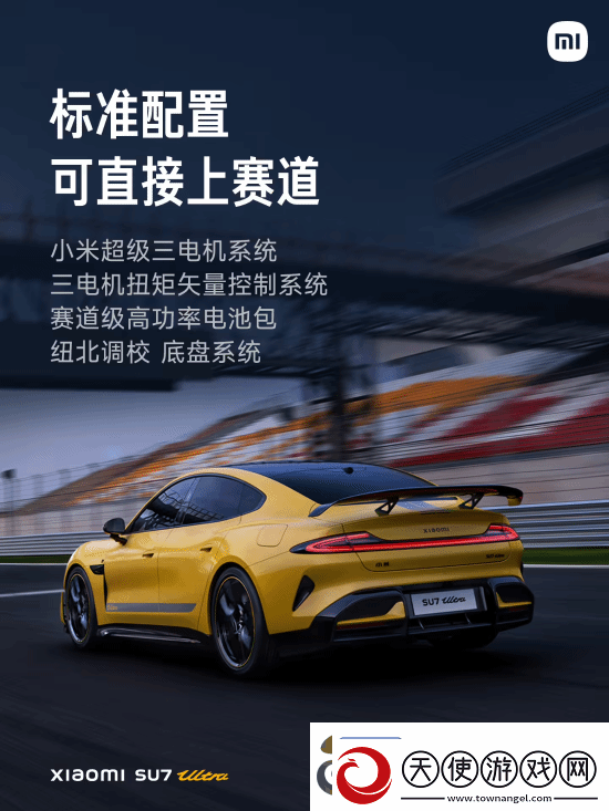 52.99万元！雷军正式公布小米SU7