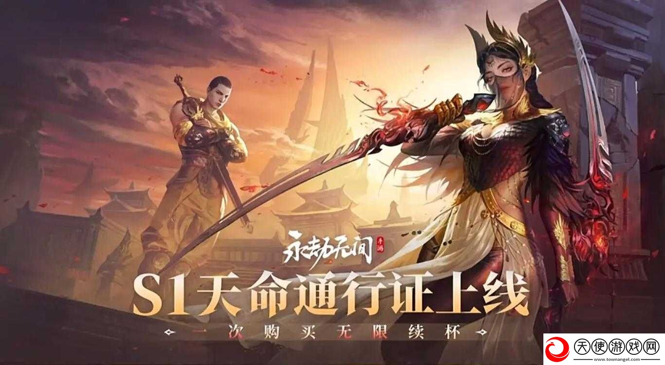 永劫无间无常赛季何时上线
