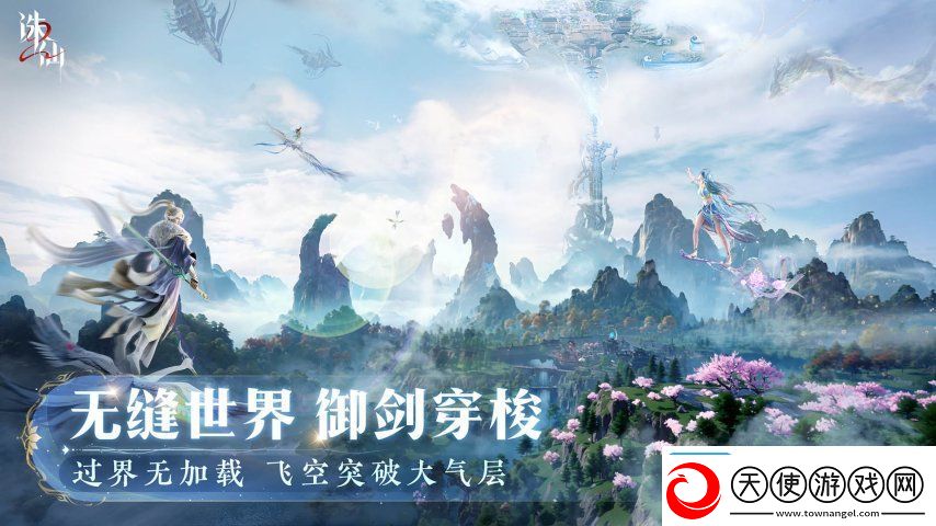 世界观PV公布