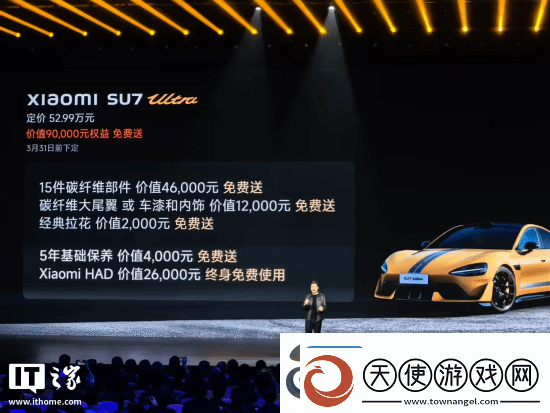 52.99万元！雷军正式公布小米SU7