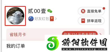拼多多怎么看总共消费多少钱2023