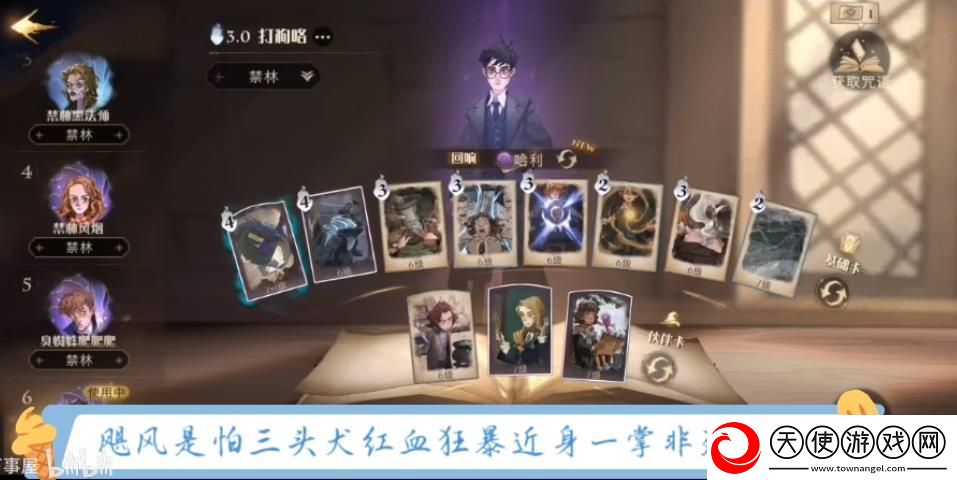 哈利波特魔法觉醒寻犬启示萌新快速通关攻略