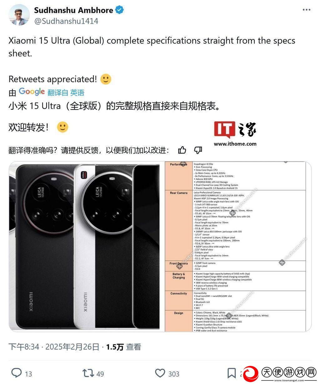 小米15