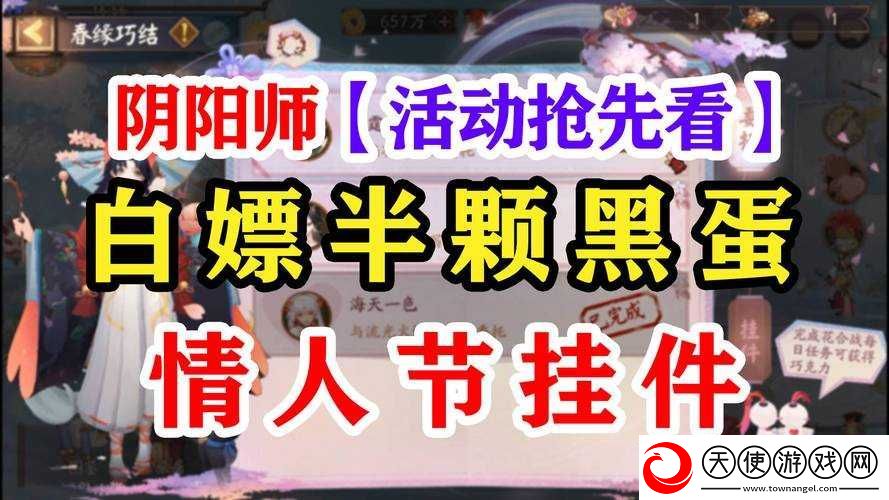阴阳师情人节活动怎么玩