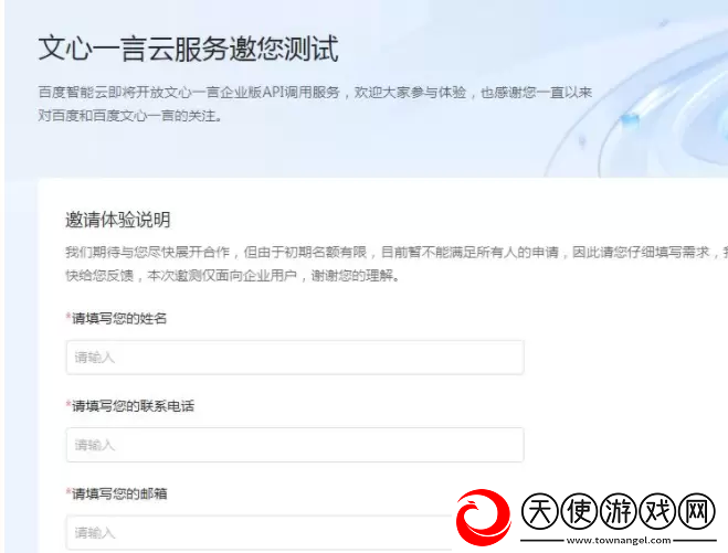 文心一言内测资格在哪申请