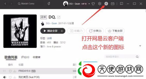 易云音乐麻匪壁纸设置教程