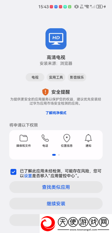 高清电视app下载
