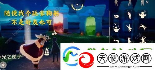 光遇4.23任务攻略大全