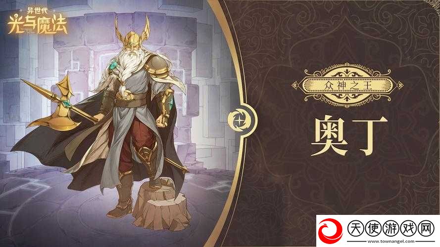 火焰纹章英雄中的奥丁战力如何