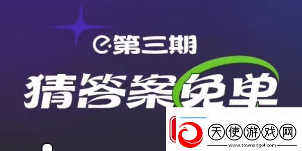 饿了么2月21日免单时间