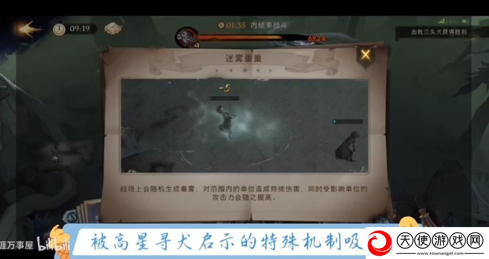 哈利波特魔法觉醒寻犬启示萌新快速通关攻略