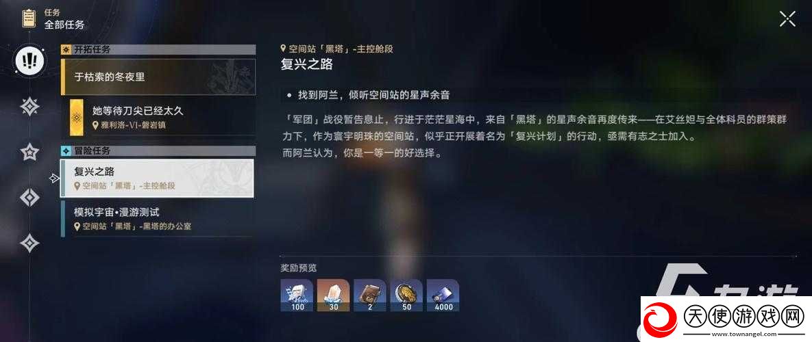 崩坏后星穹铁道如何复兴