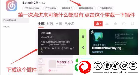 易云音乐麻匪壁纸设置教程