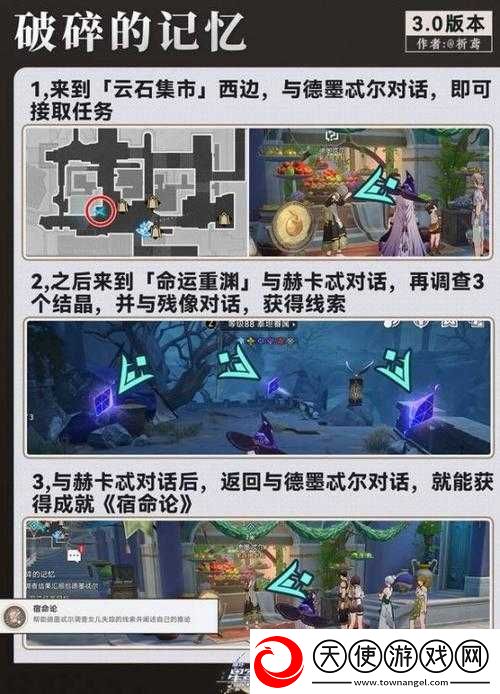 崩坏星穹铁道祖辈的钻头任务怎么做