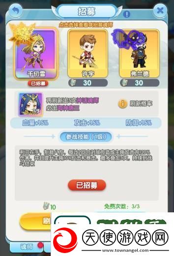 灵魂序章魂师哪个最厉害