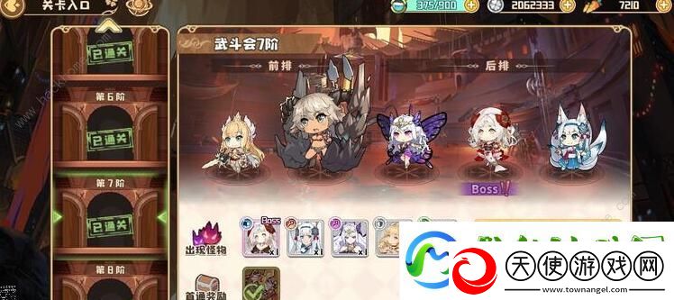 四叶草剧场武斗会攻略
