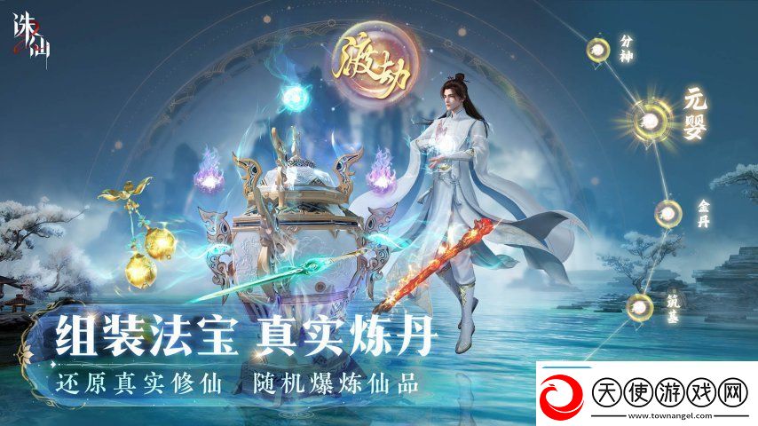 世界观PV公布