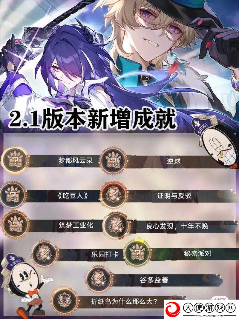 崩坏星穹铁道中如何高效提升均衡等级策略技巧助你价值最大化