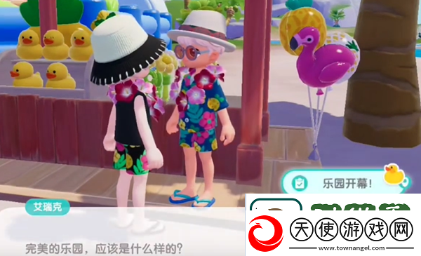 心动小镇沙滩乐园手册怎么解锁
