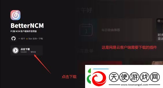 易云音乐麻匪壁纸设置教程