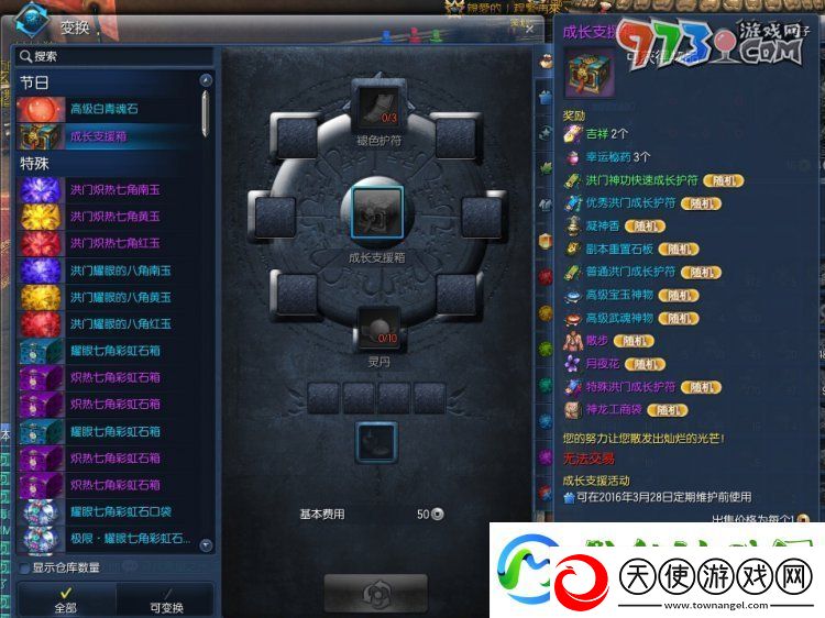 剑灵褪色护符怎么获得