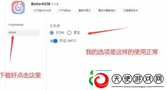易云音乐麻匪壁纸设置教程