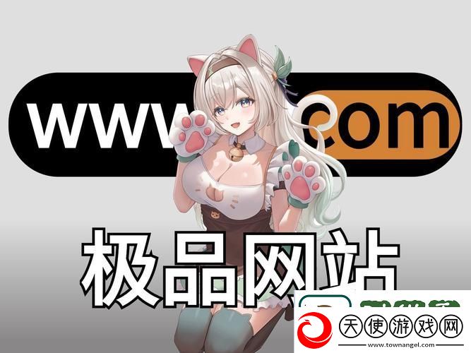 探索免费的无遮挡网站