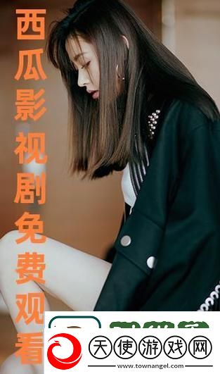 西瓜平台免费观看樱花电影