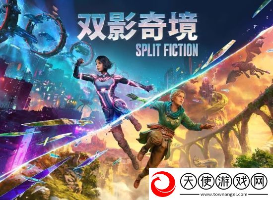 双人成行销量破2300万份