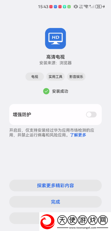 高清电视app下载