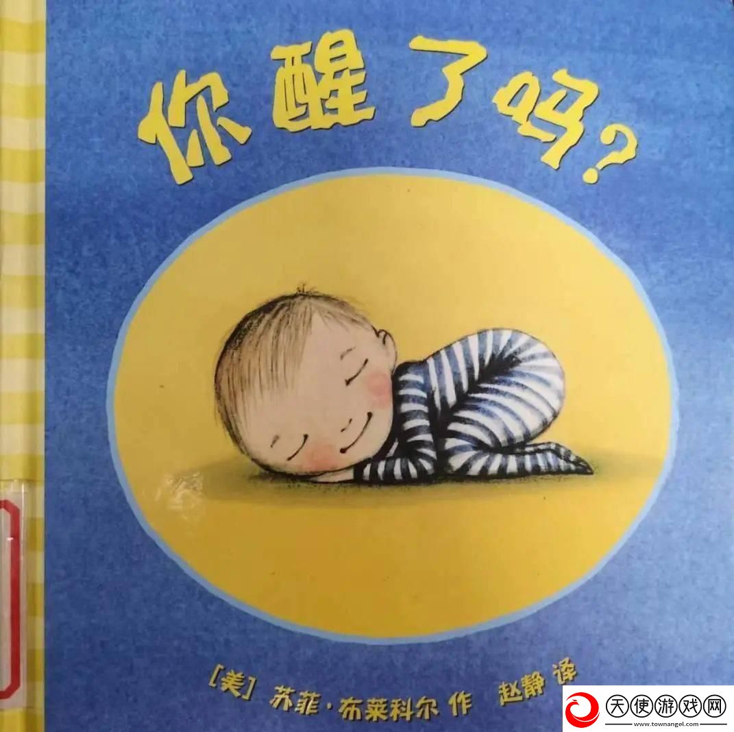 科技界的“睡美人”