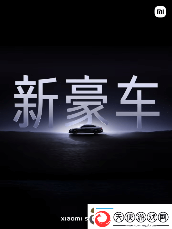 52.99万元！雷军正式公布小米SU7