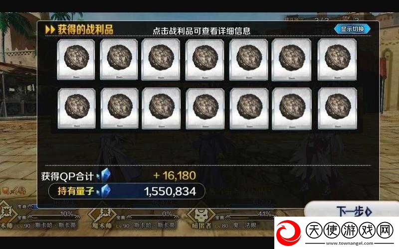 FGO玩家必看