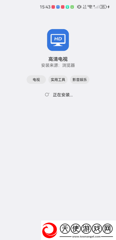 高清电视app下载