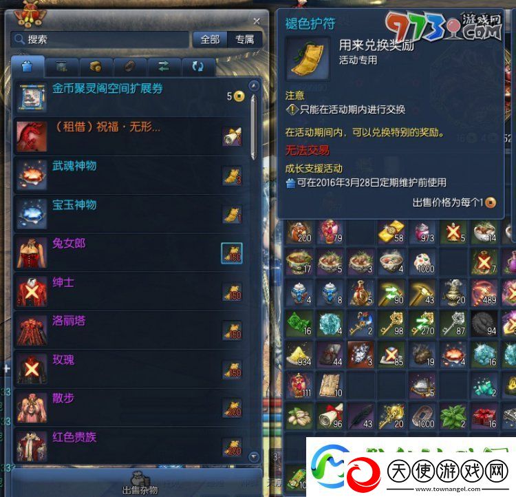 剑灵褪色护符怎么获得