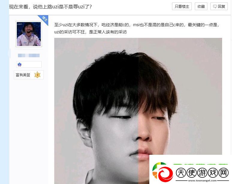 贴吧热议说Bin是上路uzi是不是辱uzi了