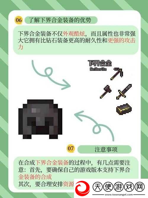 格雷科技6模组末影粗胚锭有何奥秘