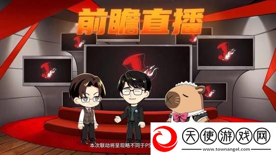 女神异闻录