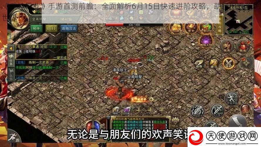 武神霸业手游首测前瞻