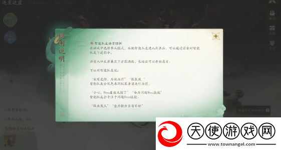 仙剑世界连星迷窟怎么玩
