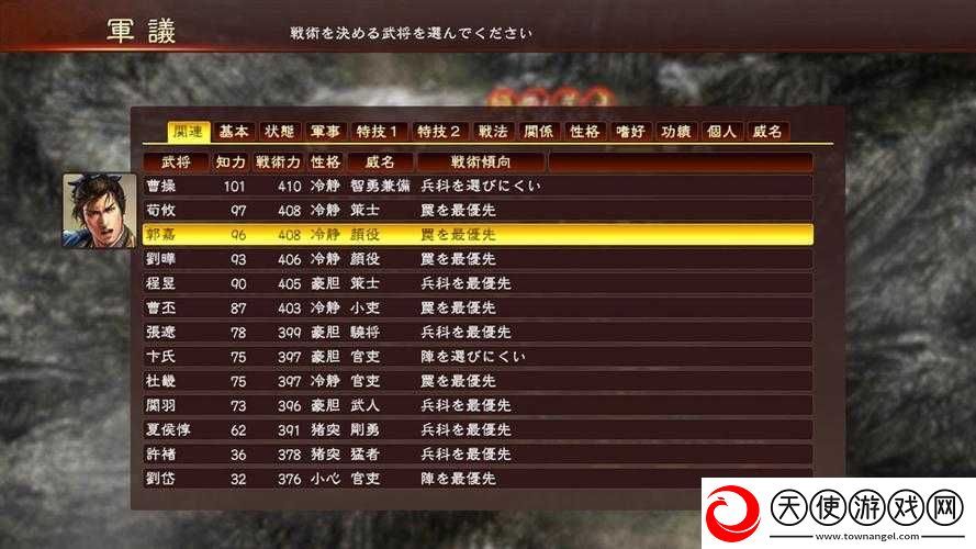 国志13威力加强版