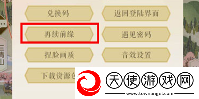 逆水寒手游转性别功能什么时候上线