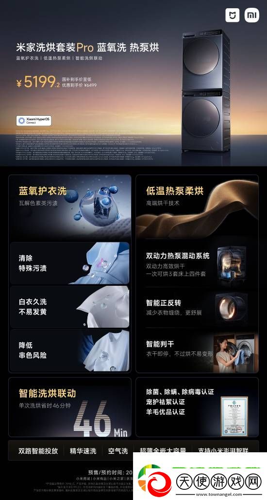 小米SU7