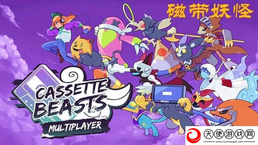 磁带怪兽怪物舞会解锁秘籍究竟是什么