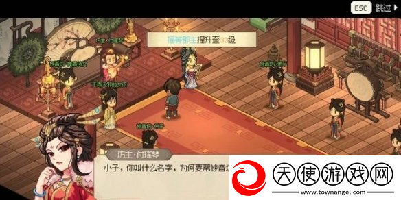大侠立志传鱼薇儿结缘攻略