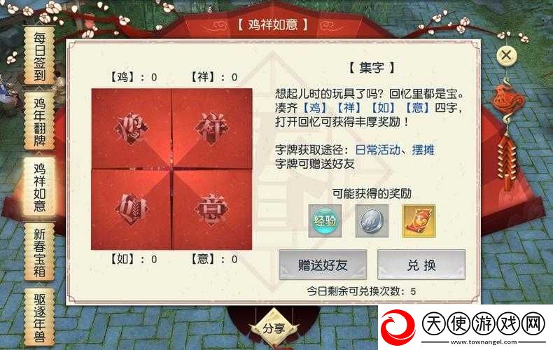 镇魔曲手游金鸡券如何获取