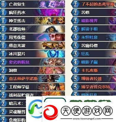 炉石传说最新t1卡组标准套牌2021
