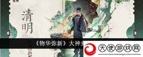 物华弥新大神龛怎么样