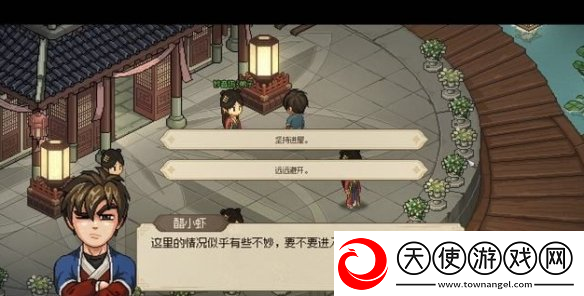 大侠立志传鱼薇儿结缘攻略