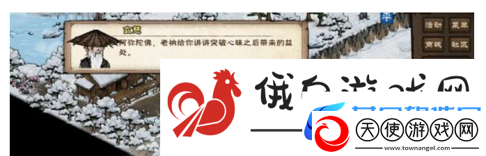 烟雨江湖主角93级突破任务攻略